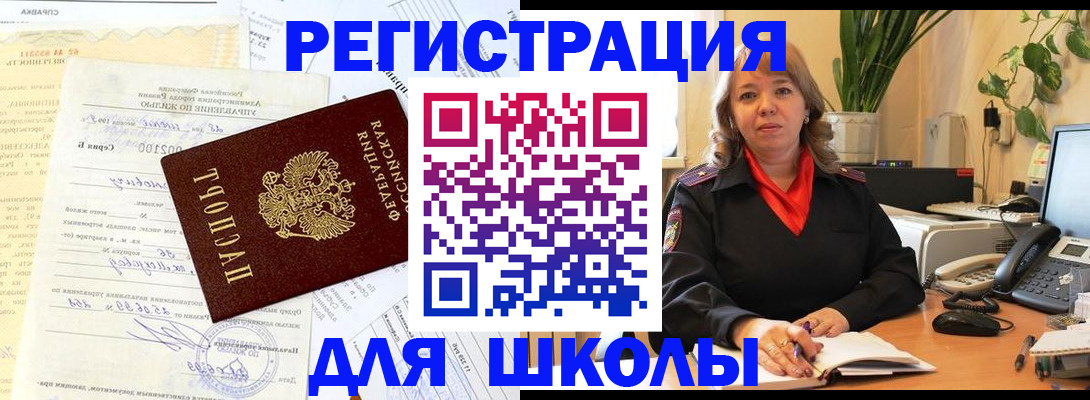 прописка законно в Глазове