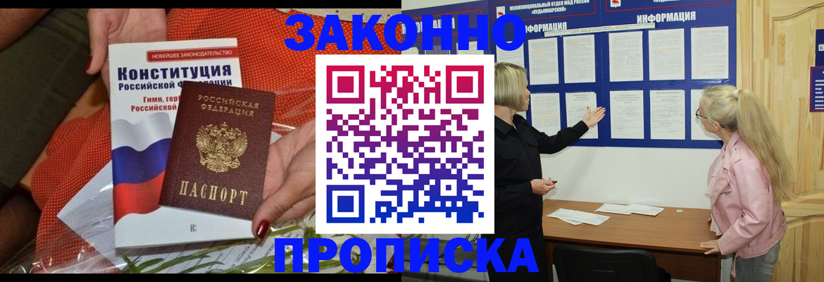 временная регистрация госуслуги в Глазове